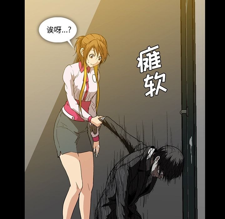 [韩国漫画] 蜜毒 爱情,巨乳大奶,OL#[120P]-37