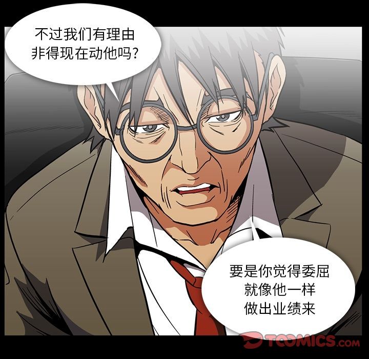 [韩国漫画] 蜜毒 爱情,巨乳大奶,OL#[120P]-50