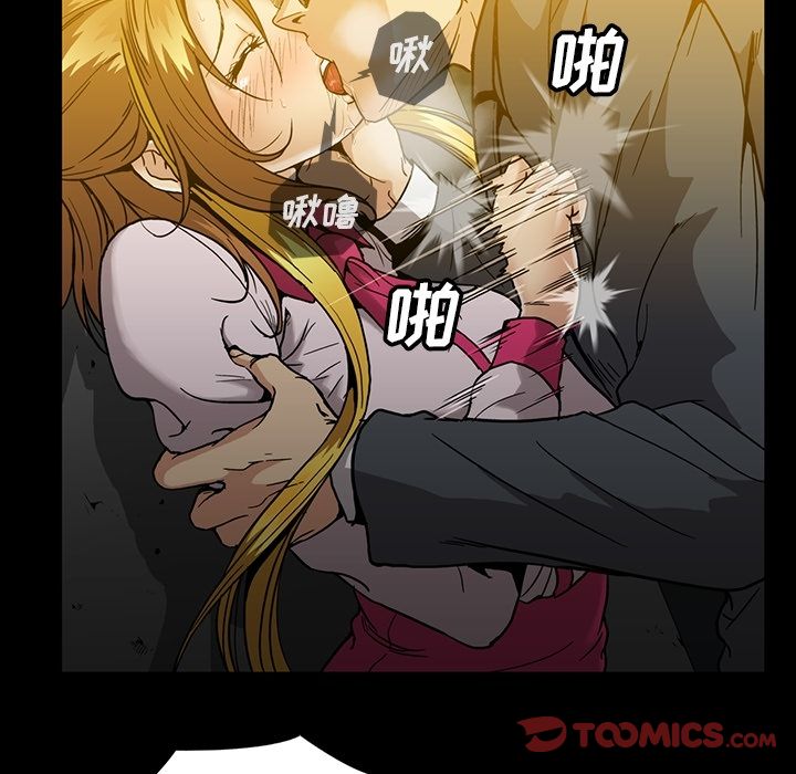 [韩国漫画] 蜜毒 爱情,巨乳大奶,OL#[120P]-6