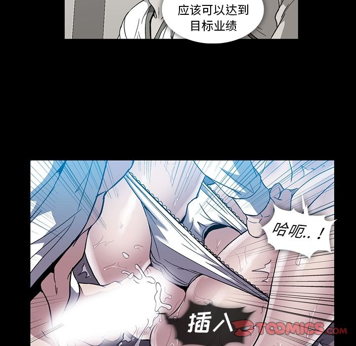 [韩国漫画] 蜜毒 爱情,巨乳大奶,OL#[120P]-74
