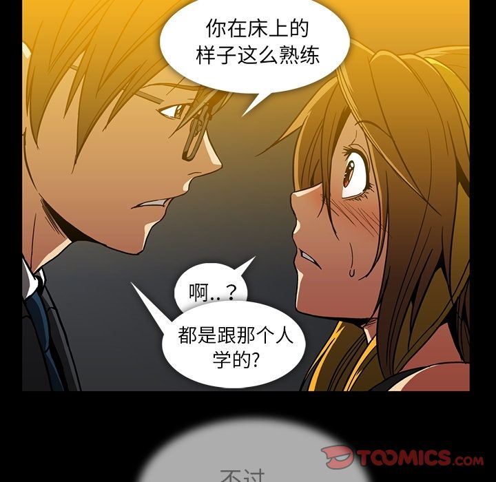 [韩国漫画] 蜜毒 爱情,巨乳大奶,OL#[100P]-30