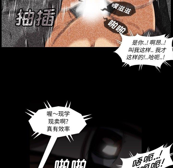 [韩国漫画] 蜜毒 爱情,巨乳大奶,OL#[104P]-101