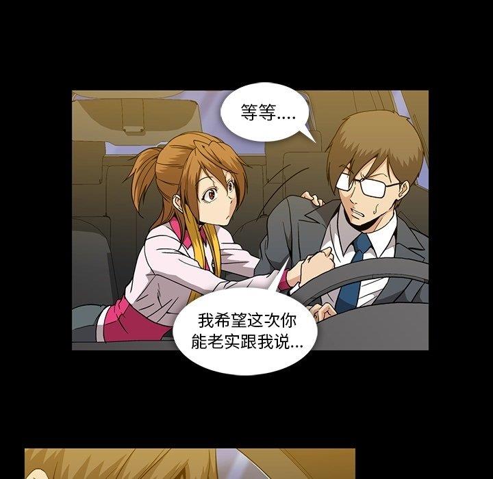[韩国漫画] 蜜毒 爱情,巨乳大奶,OL#[104P]-11