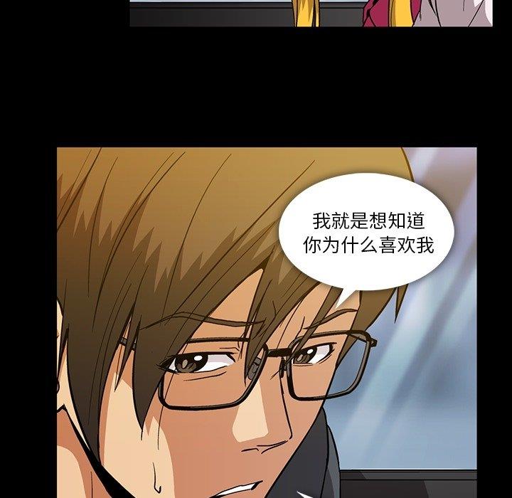 [韩国漫画] 蜜毒 爱情,巨乳大奶,OL#[104P]-13