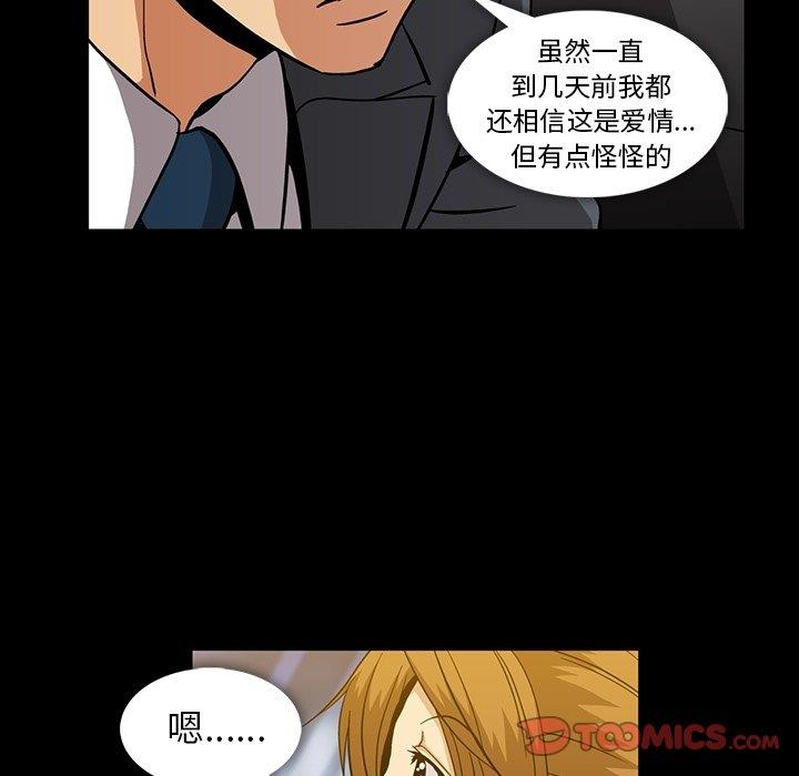 [韩国漫画] 蜜毒 爱情,巨乳大奶,OL#[104P]-14