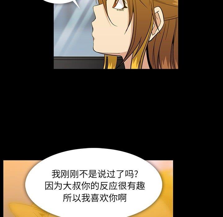 [韩国漫画] 蜜毒 爱情,巨乳大奶,OL#[104P]-15