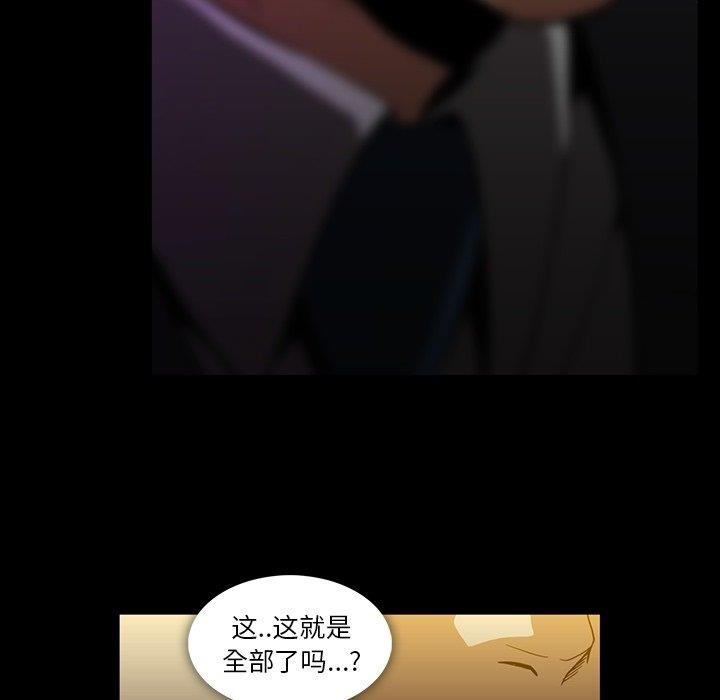 [韩国漫画] 蜜毒 爱情,巨乳大奶,OL#[104P]-19