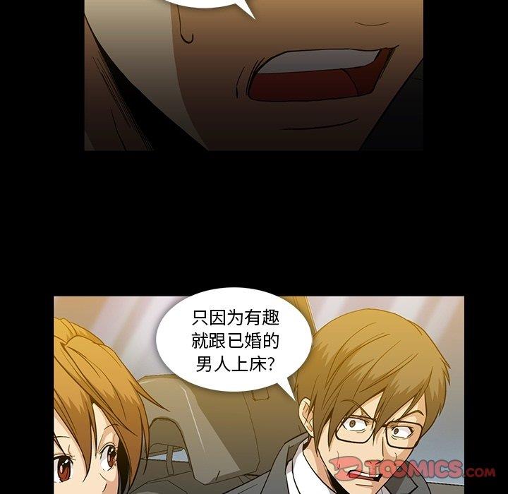 [韩国漫画] 蜜毒 爱情,巨乳大奶,OL#[104P]-20