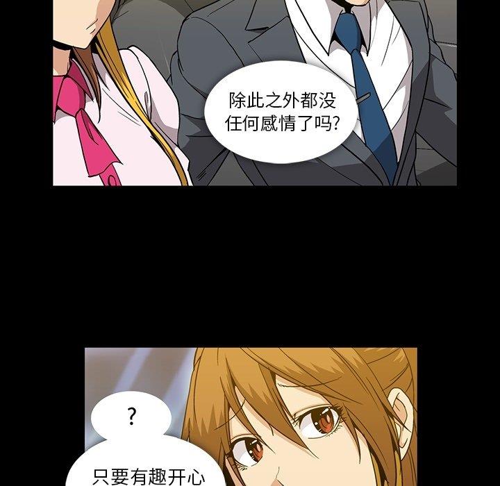[韩国漫画] 蜜毒 爱情,巨乳大奶,OL#[104P]-21