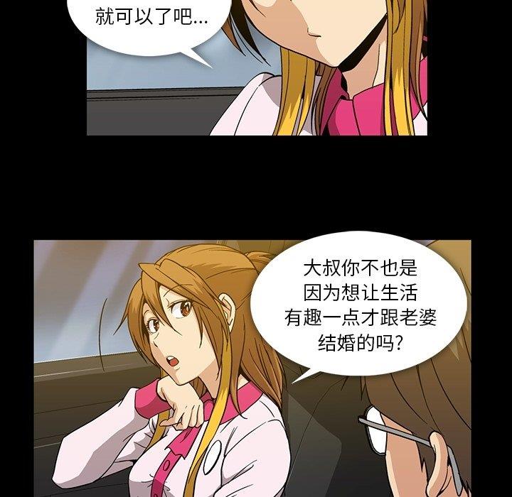 [韩国漫画] 蜜毒 爱情,巨乳大奶,OL#[104P]-22