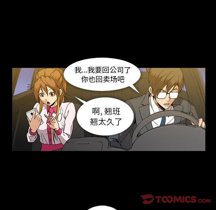 [韩国漫画] 蜜毒 爱情,巨乳大奶,OL#[104P]-26