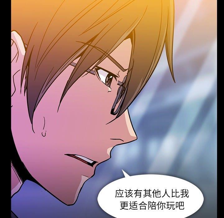 [韩国漫画] 蜜毒 爱情,巨乳大奶,OL#[104P]-28