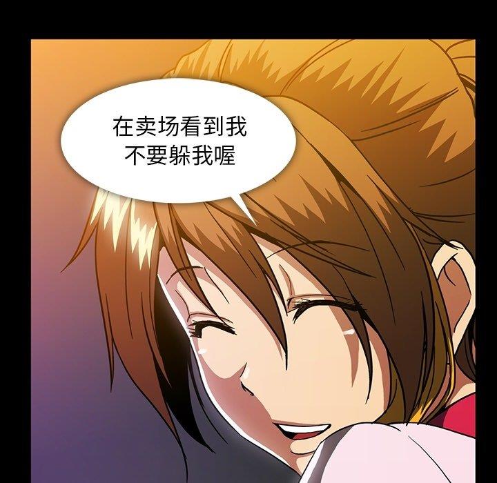 [韩国漫画] 蜜毒 爱情,巨乳大奶,OL#[104P]-30