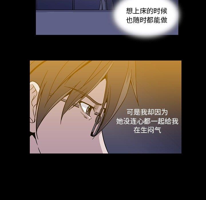 [韩国漫画] 蜜毒 爱情,巨乳大奶,OL#[104P]-34