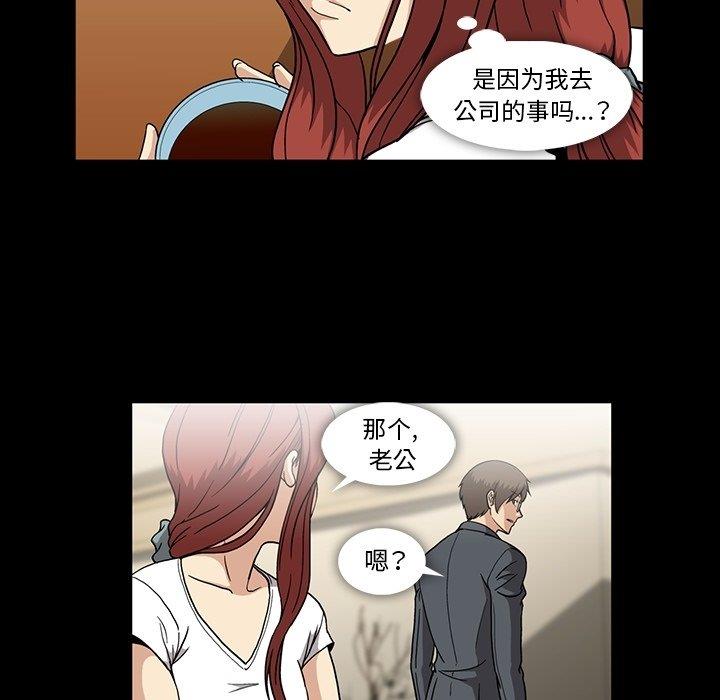 [韩国漫画] 蜜毒 爱情,巨乳大奶,OL#[104P]-42