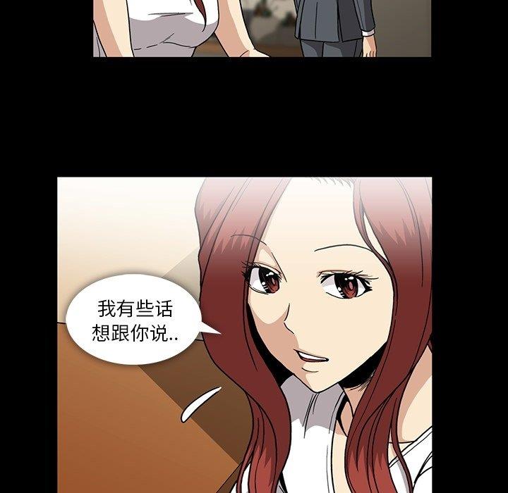 [韩国漫画] 蜜毒 爱情,巨乳大奶,OL#[104P]-43