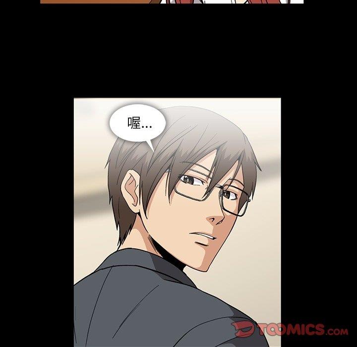 [韩国漫画] 蜜毒 爱情,巨乳大奶,OL#[104P]-44