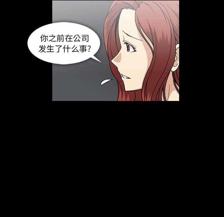 [韩国漫画] 蜜毒 爱情,巨乳大奶,OL#[104P]-46