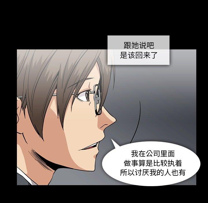 [韩国漫画] 蜜毒 爱情,巨乳大奶,OL#[104P]-48