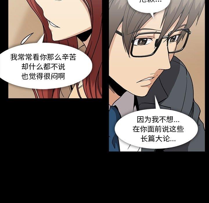 [韩国漫画] 蜜毒 爱情,巨乳大奶,OL#[104P]-51