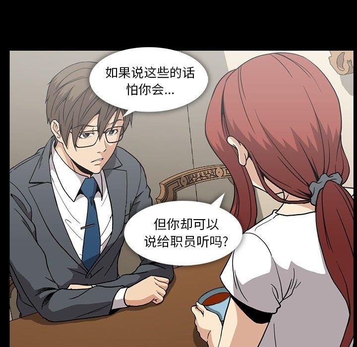 [韩国漫画] 蜜毒 爱情,巨乳大奶,OL#[104P]-53