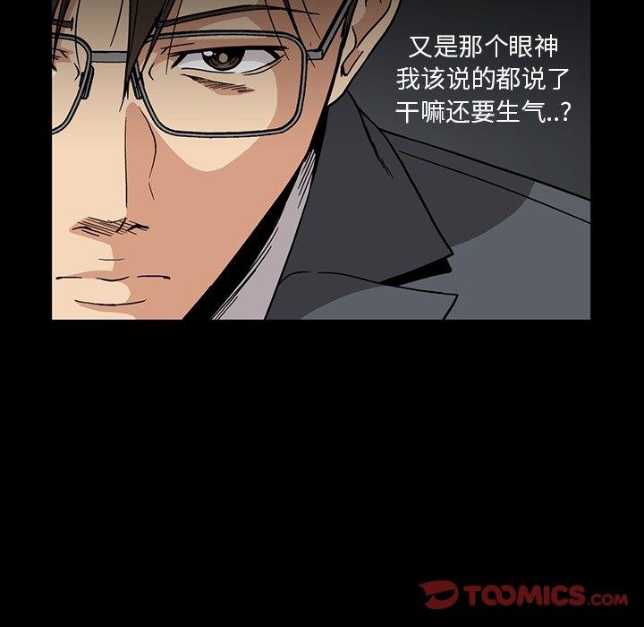 [韩国漫画] 蜜毒 爱情,巨乳大奶,OL#[104P]-56