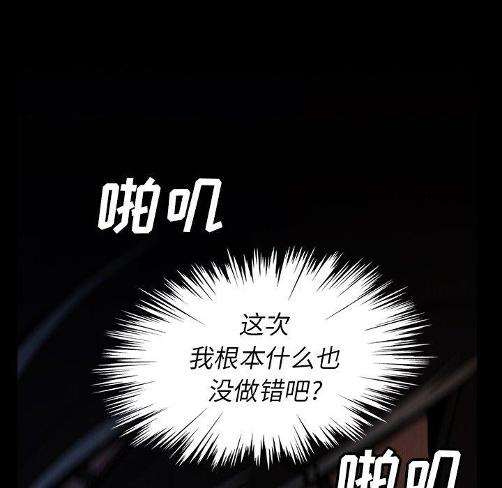 [韩国漫画] 蜜毒 爱情,巨乳大奶,OL#[104P]-58