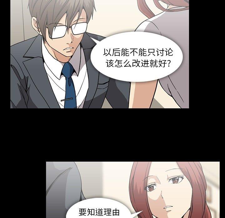 [韩国漫画] 蜜毒 爱情,巨乳大奶,OL#[104P]-61