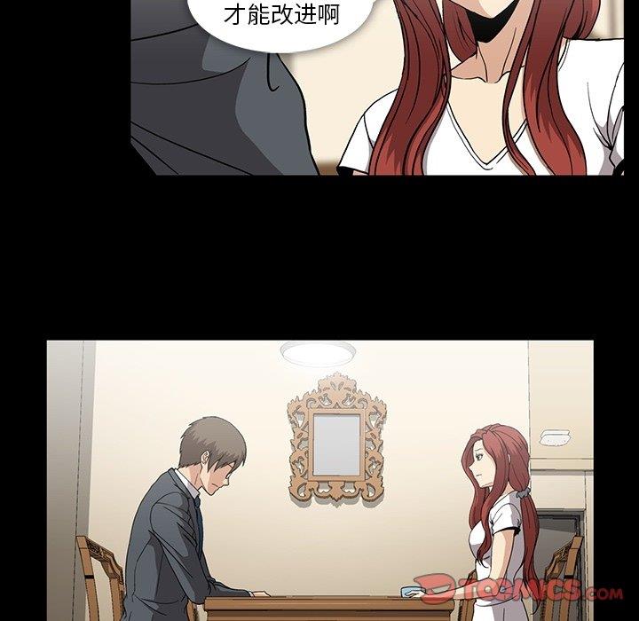 [韩国漫画] 蜜毒 爱情,巨乳大奶,OL#[104P]-62