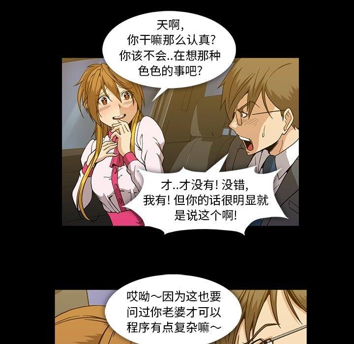 [韩国漫画] 蜜毒 爱情,巨乳大奶,OL#[104P]-7