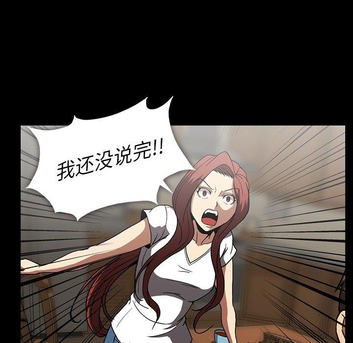 [韩国漫画] 蜜毒 爱情,巨乳大奶,OL#[104P]-76