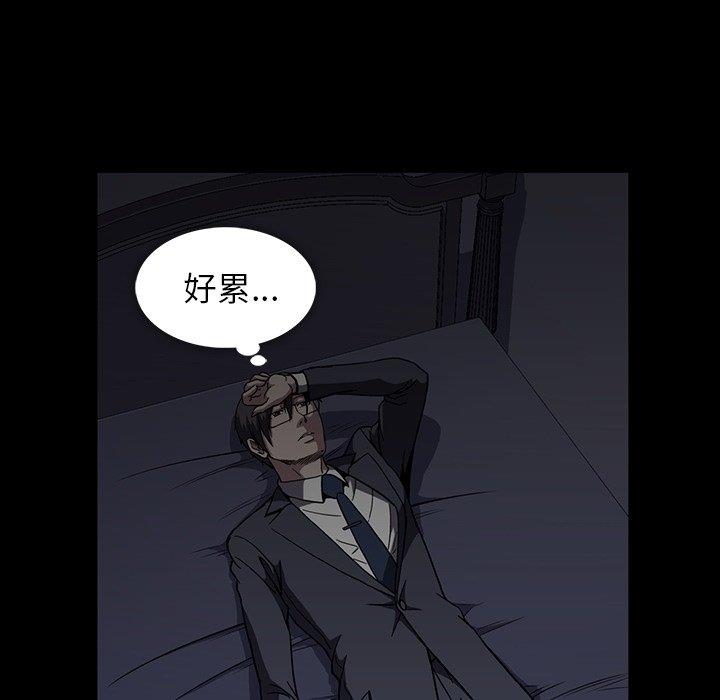 [韩国漫画] 蜜毒 爱情,巨乳大奶,OL#[104P]-82
