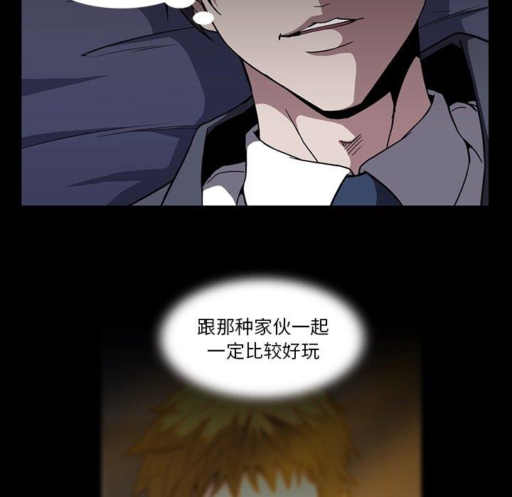 [韩国漫画] 蜜毒 爱情,巨乳大奶,OL#[104P]-85