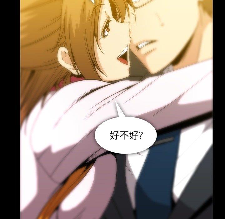 [韩国漫画] 蜜毒 爱情,巨乳大奶,OL#[104P]-9
