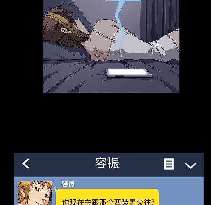 [韩国漫画] 蜜毒 爱情,巨乳大奶,OL#[104P]-90