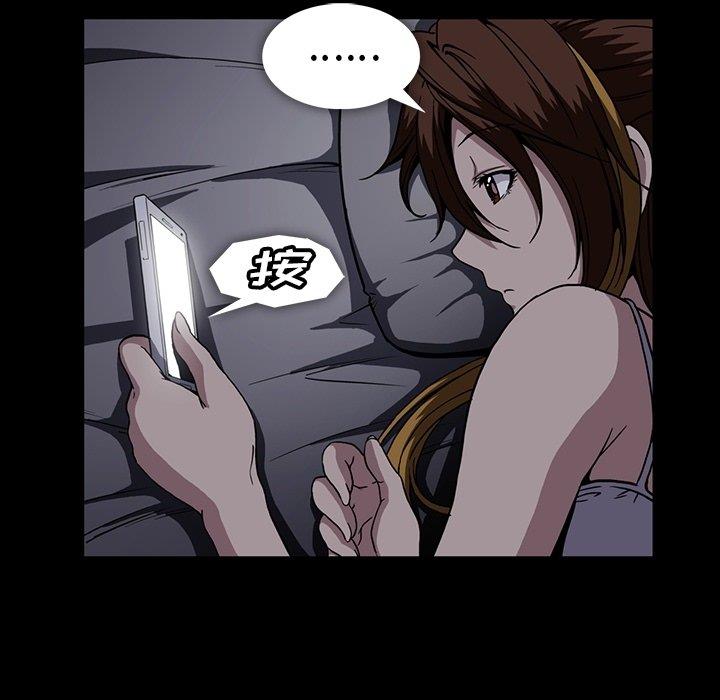 [韩国漫画] 蜜毒 爱情,巨乳大奶,OL#[104P]-94