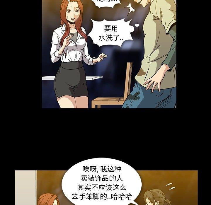[韩国漫画] 蜜毒 爱情,巨乳大奶,OL#[120P]-108