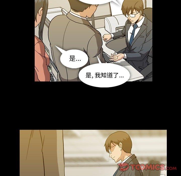 [韩国漫画] 蜜毒 爱情,巨乳大奶,OL#[120P]-62
