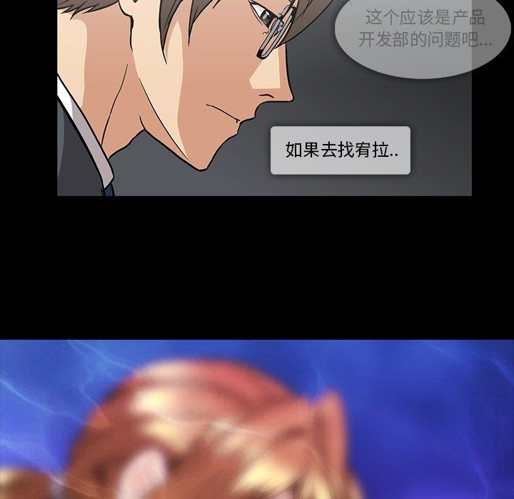 [韩国漫画] 蜜毒 爱情,巨乳大奶,OL#[120P]-71