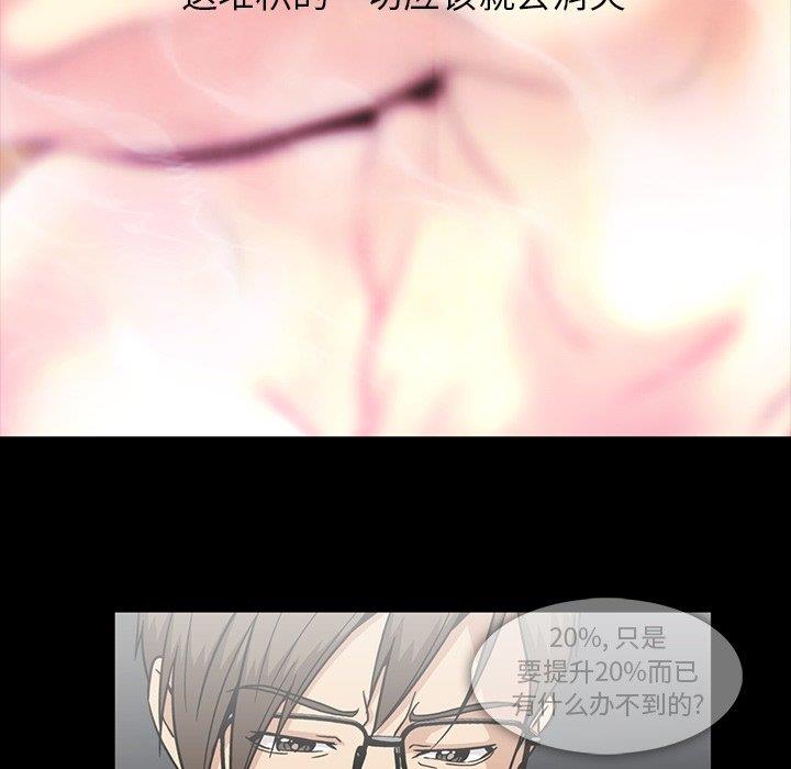 [韩国漫画] 蜜毒 爱情,巨乳大奶,OL#[120P]-73