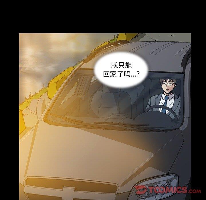[韩国漫画] 蜜毒 爱情,巨乳大奶,OL#[120P]-80