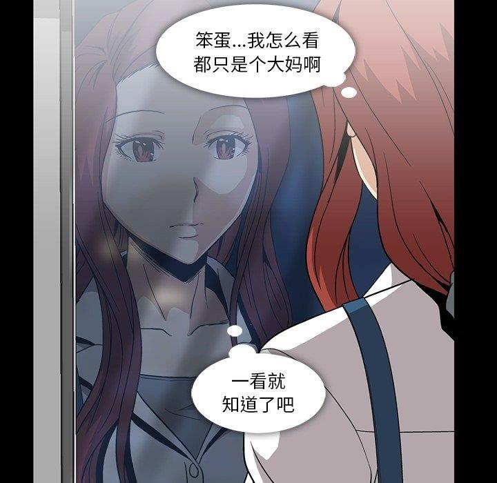 [韩国漫画] 蜜毒 爱情,巨乳大奶,OL#[105P]-31