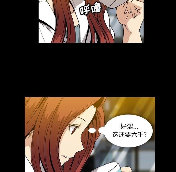 [韩国漫画] 蜜毒 爱情,巨乳大奶,OL#[105P]-5