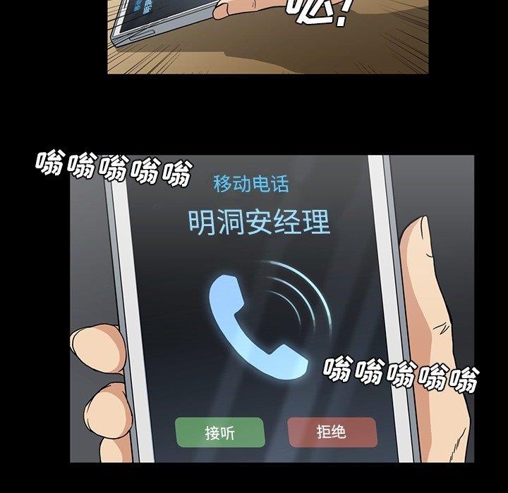[韩国漫画] 蜜毒 爱情,巨乳大奶,OL#[105P]-60