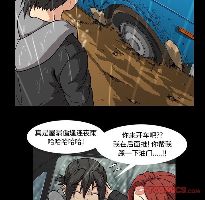 [韩国漫画] 蜜毒 爱情,巨乳大奶,OL#[110P]-62