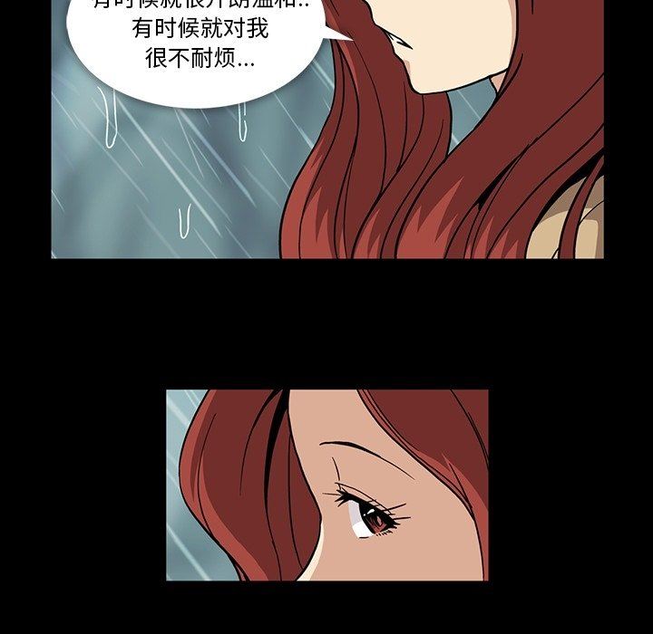[韩国漫画] 蜜毒 爱情,巨乳大奶,OL#[110P]-79
