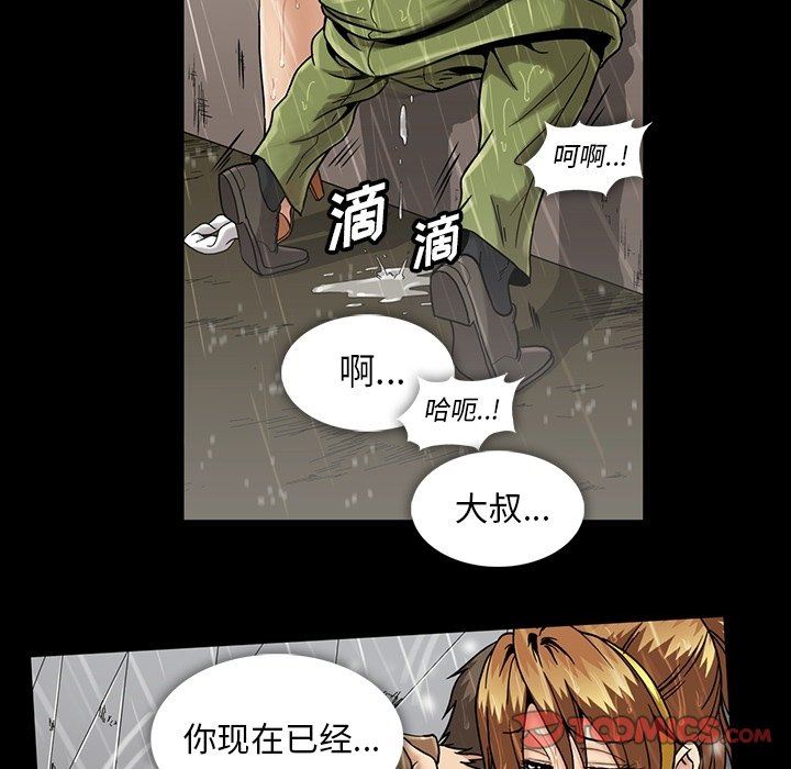 [韩国漫画] 蜜毒 爱情,巨乳大奶,OL#[110P]-8
