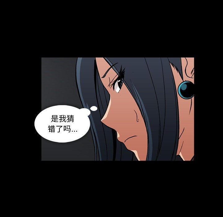 [韩国漫画] 蜜毒 爱情,巨乳大奶,OL#[109P]-101