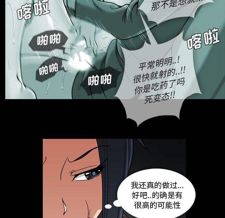 [韩国漫画] 蜜毒 爱情,巨乳大奶,OL#[100P]-11