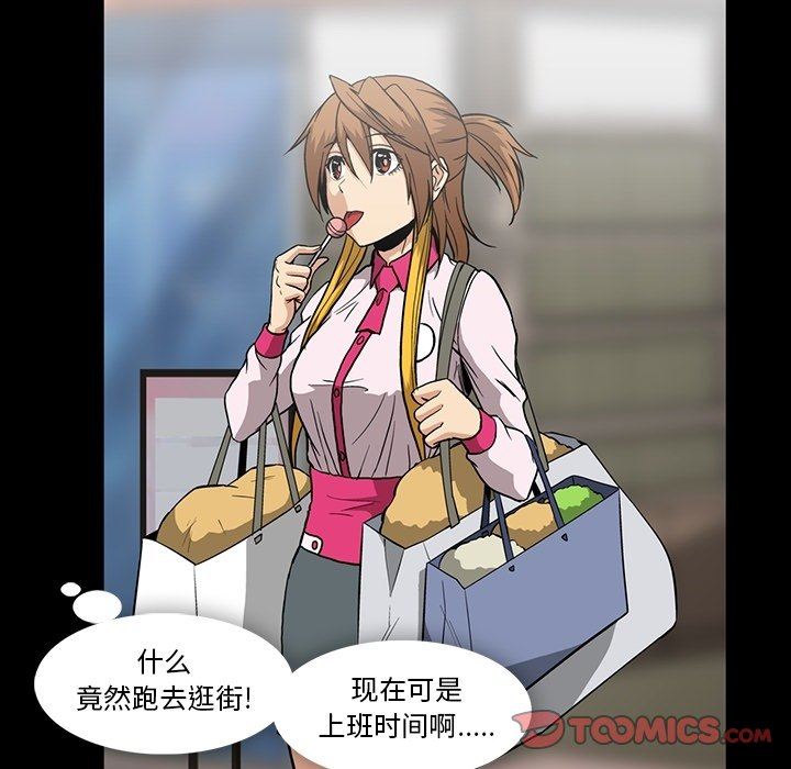 [韩国漫画] 蜜毒 爱情,巨乳大奶,OL#[100P]-14